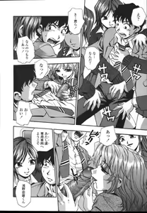 Page 251 of COMIC TENMA 2004-12 - preview thumbnail