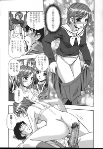 Page 261 of COMIC TENMA 2004-12 - preview thumbnail