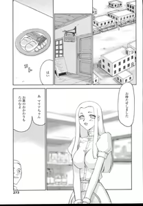 Page 270 of COMIC TENMA 2004-12 - preview thumbnail