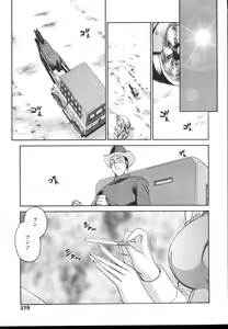 Page 276 of COMIC TENMA 2004-12 - preview thumbnail