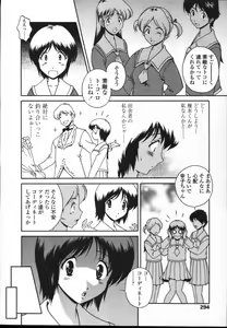 Page 291 of COMIC TENMA 2004-12 - preview thumbnail