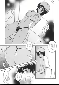 Page 294 of COMIC TENMA 2004-12 - preview thumbnail