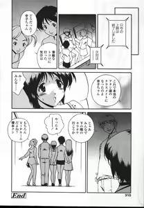 Page 307 of COMIC TENMA 2004-12 - preview thumbnail