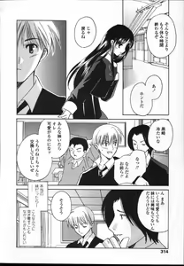 Page 311 of COMIC TENMA 2004-12 - preview thumbnail