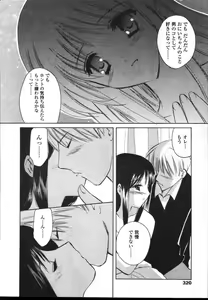 Page 317 of COMIC TENMA 2004-12 - preview thumbnail