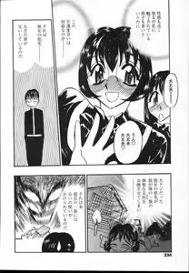 Page 331 of COMIC TENMA 2004-12 - preview thumbnail
