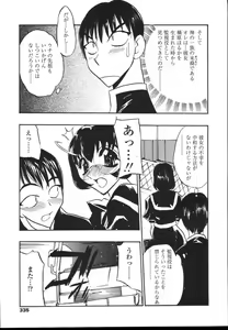Page 332 of COMIC TENMA 2004-12 - preview thumbnail