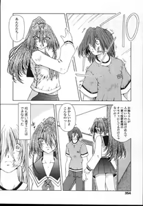 Page 351 of COMIC TENMA 2004-12 - preview thumbnail