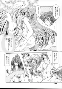 Page 355 of COMIC TENMA 2004-12 - preview thumbnail