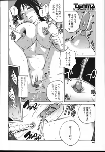 Page 37 of COMIC TENMA 2004-12 - preview thumbnail