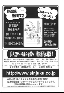 Page 374 of COMIC TENMA 2004-12 - preview thumbnail