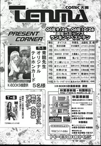 Page 375 of COMIC TENMA 2004-12 - preview thumbnail