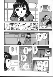 Page 51 of COMIC TENMA 2004-12 - preview thumbnail