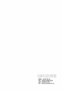 Page 29 of Ashita wa Kinenbi - preview thumbnail