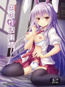 Page 2 of Udonge no Seikatsu Jijou - preview thumbnail