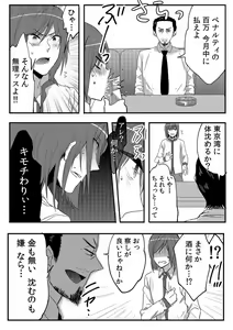 Page 8 of Ore ga Nyotaika Deliheal-jou!? Hajimete no Kyaku ga Shinyuutte... Uso! - preview thumbnail