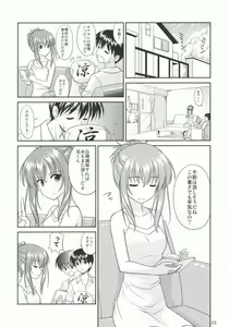 Page 4 of Chika Cos. 4 - preview thumbnail