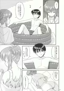 Page 6 of Chika Cos. 4 - preview thumbnail
