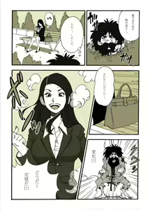 Requ Ga — hentai manga cover on Fhentai