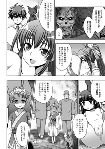 Page 122 of Inyouchuu Shoku ~Ryoushokutou Taimaroku~ Harami Ochiru Shoujo-tachi - preview thumbnail
