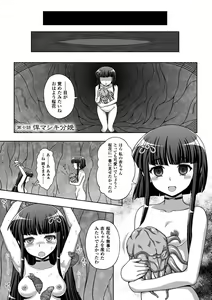 Page 145 of Inyouchuu Shoku ~Ryoushokutou Taimaroku~ Harami Ochiru Shoujo-tachi - preview thumbnail