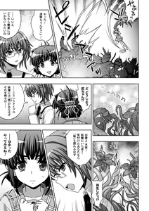 Page 33 of Inyouchuu Shoku ~Ryoushokutou Taimaroku~ Harami Ochiru Shoujo-tachi - preview thumbnail