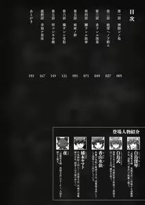 Page 4 of Inyouchuu Shoku ~Ryoushokutou Taimaroku~ Harami Ochiru Shoujo-tachi - preview thumbnail