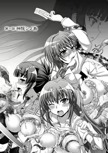 Page 7 of Inyouchuu Shoku ~Ryoushokutou Taimaroku~ Harami Ochiru Shoujo-tachi - preview thumbnail