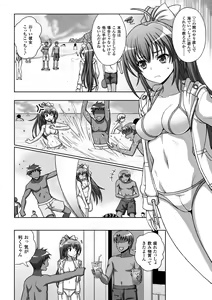 Page 72 of Inyouchuu Shoku ~Ryoushokutou Taimaroku~ Harami Ochiru Shoujo-tachi - preview thumbnail