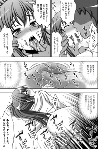 Page 83 of Inyouchuu Shoku ~Ryoushokutou Taimaroku~ Harami Ochiru Shoujo-tachi - preview thumbnail