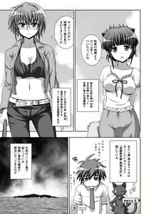 Page 9 of Inyouchuu Shoku ~Ryoushokutou Taimaroku~ Harami Ochiru Shoujo-tachi - preview thumbnail