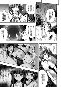 Page 95 of Inyouchuu Shoku ~Ryoushokutou Taimaroku~ Harami Ochiru Shoujo-tachi - preview thumbnail