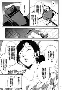 Page 12 of Kurashiki-sensei wa Hatsujouki - preview thumbnail