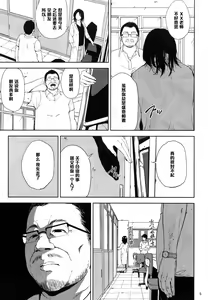 Page 4 of Kurashiki-sensei wa Hatsujouki - preview thumbnail