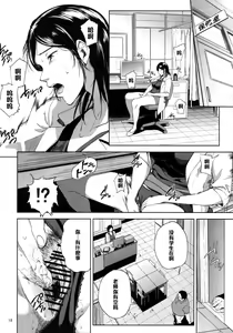 Page 17 of Kurashiki-sensei wa Hatsujouki 2 - preview thumbnail