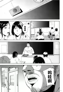Page 2 of Kurashiki-sensei wa Hatsujouki 2 - preview thumbnail