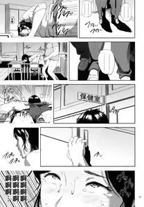 Page 36 of Kurashiki-sensei wa Hatsujouki 2 - preview thumbnail
