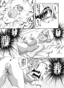 Page 13 of Yokubou Kaiki dai 190 shou - Haha Musume Yuukai Goukanma 1 Koushou Shippai Hen - - preview thumbnail