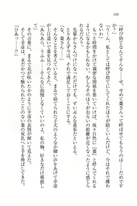 Page 102 of Ojou-sama Oyotsugi Seisan Keikaku - preview thumbnail