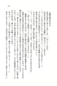 Page 103 of Ojou-sama Oyotsugi Seisan Keikaku - preview thumbnail