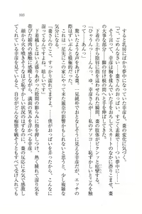 Page 105 of Ojou-sama Oyotsugi Seisan Keikaku - preview thumbnail