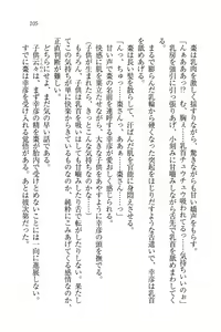 Page 107 of Ojou-sama Oyotsugi Seisan Keikaku - preview thumbnail