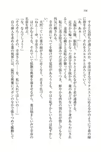 Page 108 of Ojou-sama Oyotsugi Seisan Keikaku - preview thumbnail