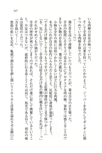 Page 109 of Ojou-sama Oyotsugi Seisan Keikaku - preview thumbnail