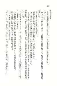 Page 110 of Ojou-sama Oyotsugi Seisan Keikaku - preview thumbnail