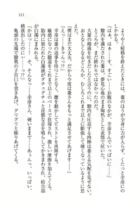 Page 115 of Ojou-sama Oyotsugi Seisan Keikaku - preview thumbnail