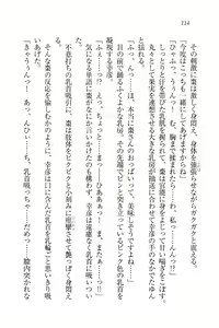 Page 116 of Ojou-sama Oyotsugi Seisan Keikaku - preview thumbnail