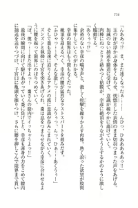 Page 118 of Ojou-sama Oyotsugi Seisan Keikaku - preview thumbnail