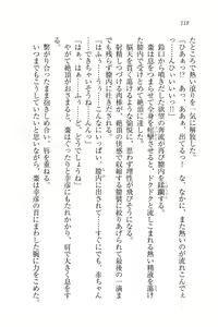 Page 120 of Ojou-sama Oyotsugi Seisan Keikaku - preview thumbnail