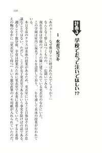 Page 121 of Ojou-sama Oyotsugi Seisan Keikaku - preview thumbnail